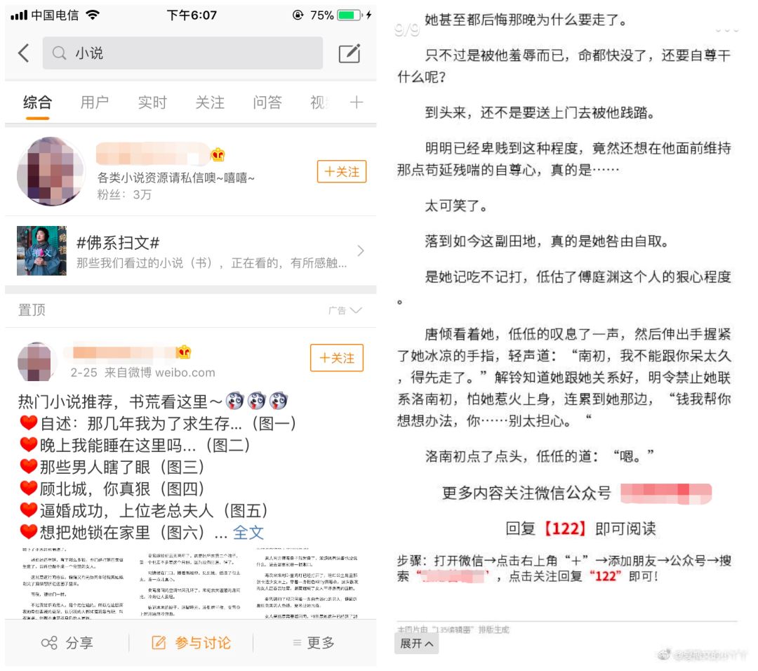 图片[5]-小说分销赚钱的6个方式-云上仙人说钱