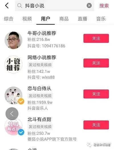 图片[11]-小说分销赚钱全套攻略新手小白也能快速上手赚钱-云上仙人说钱