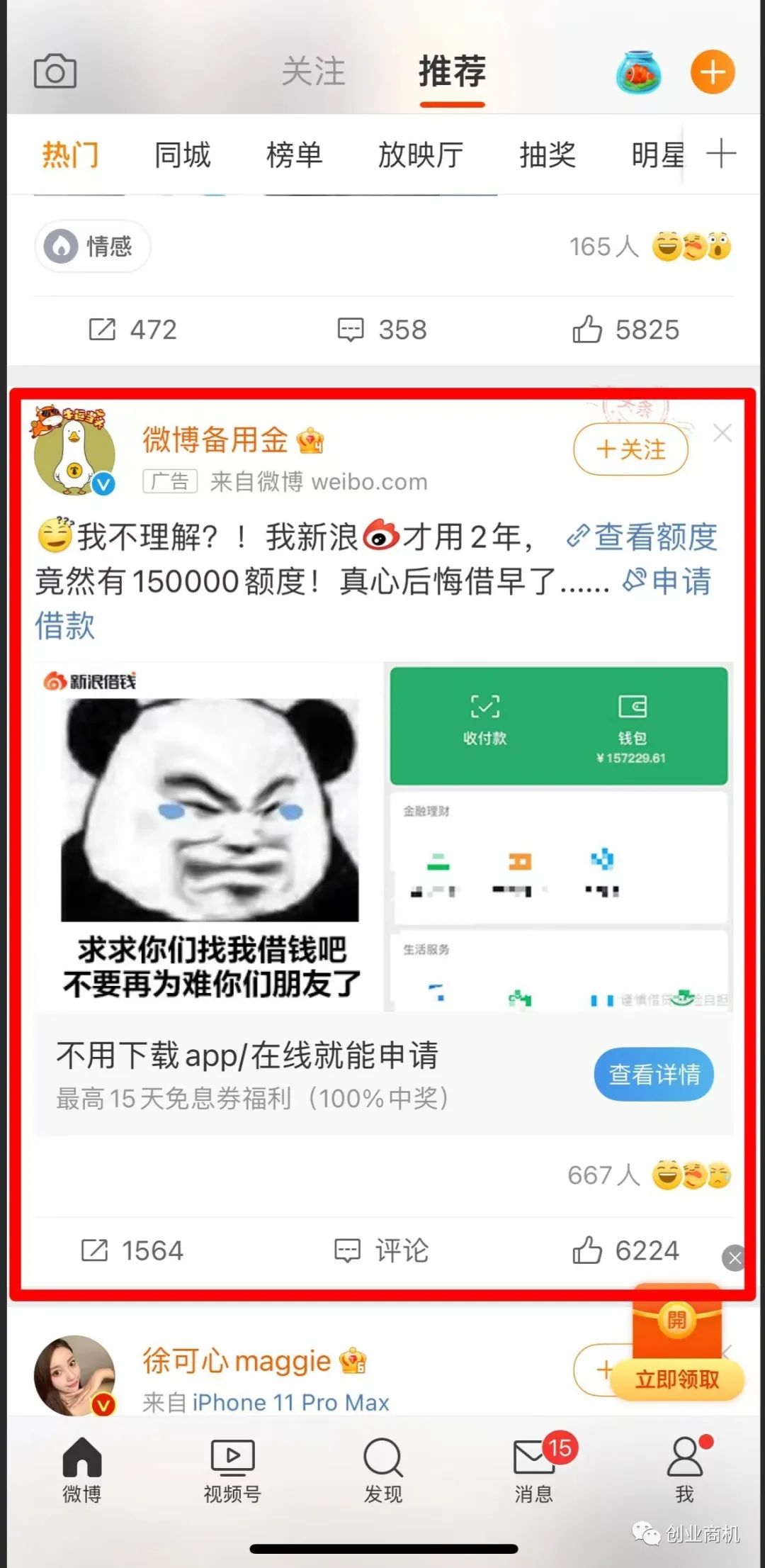 图片[3]-信息流广告销售，被公认的暴利生意，一年能赚20万-云上仙人说钱