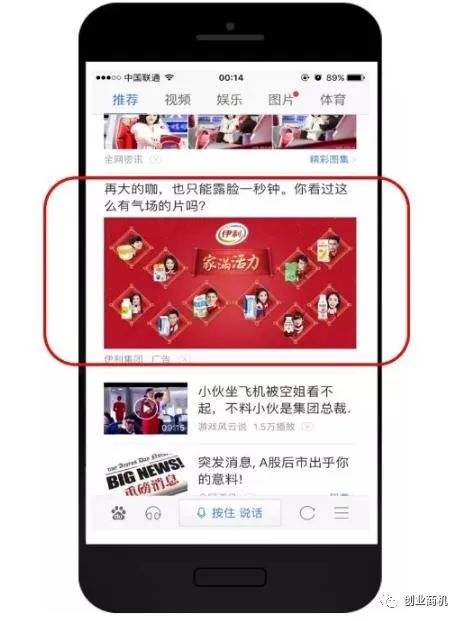 图片[2]-信息流广告销售，被公认的暴利生意，一年能赚20万-云上仙人说钱
