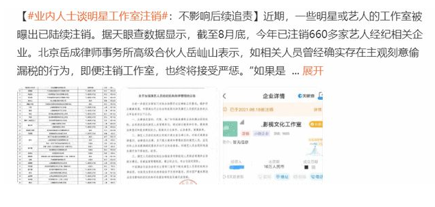 图片[17]-中国富人，正从互联网上悄悄消失-云上仙人说钱