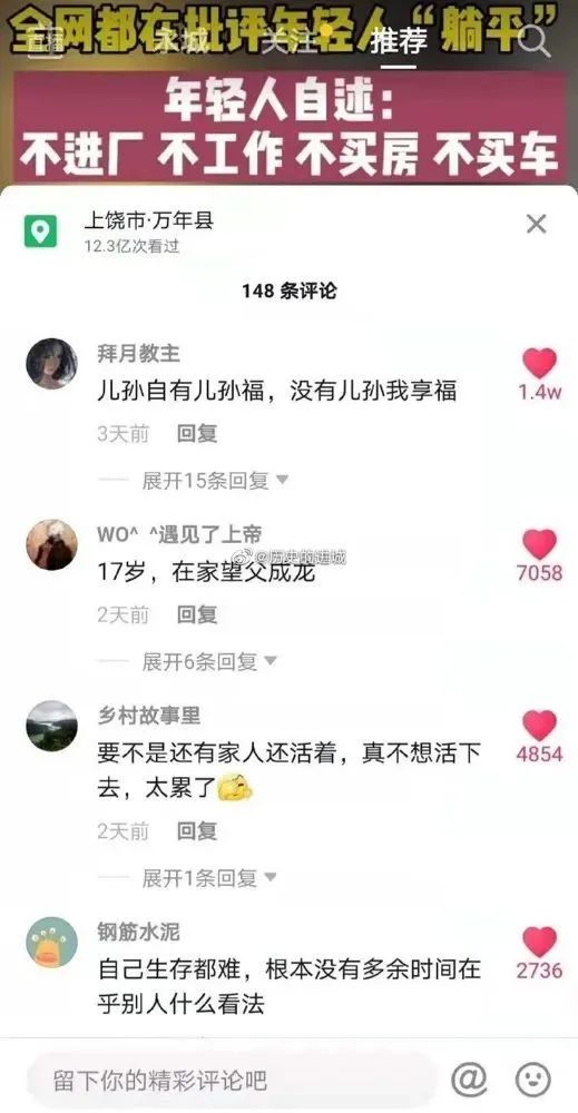 图片[10]-中国富人，正从互联网上悄悄消失-云上仙人说钱