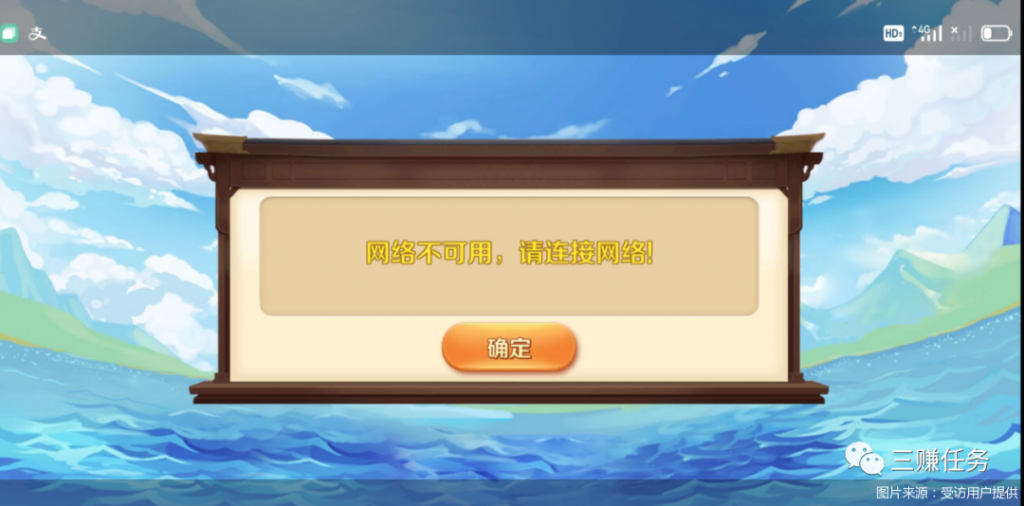 图片[3]-“梦幻水果”的圈钱套路，边玩边赚钱的游戏还敢玩吗？-云上仙人说钱