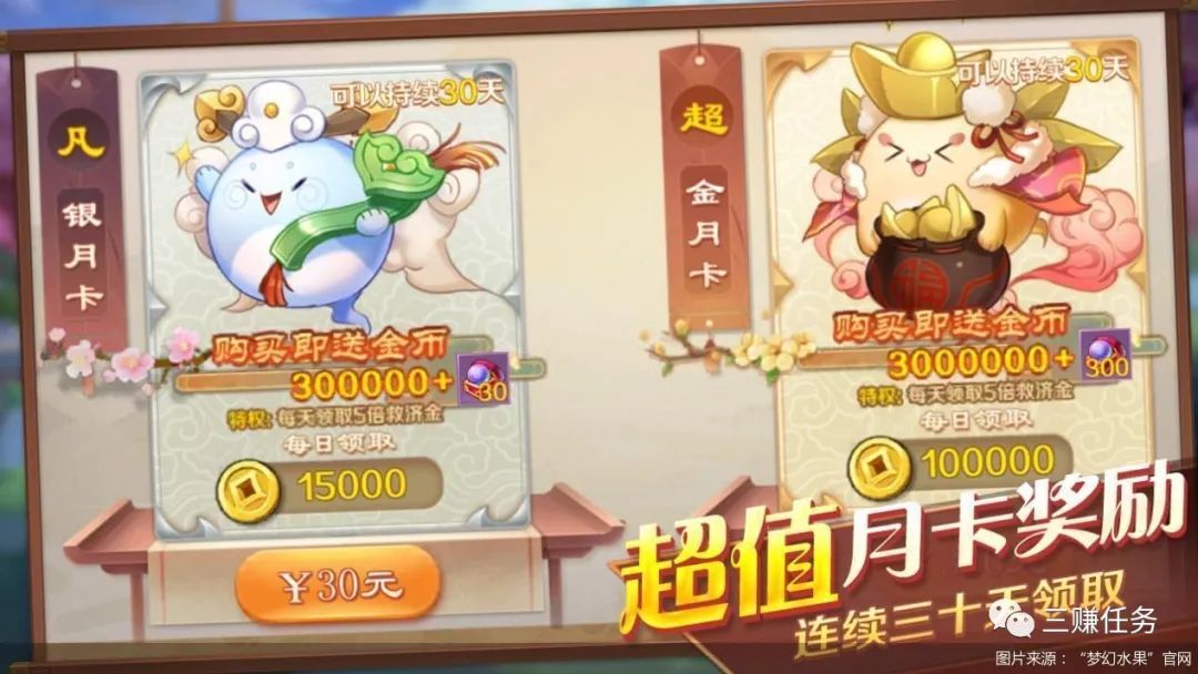 图片[2]-“梦幻水果”的圈钱套路，边玩边赚钱的游戏还敢玩吗？-云上仙人说钱