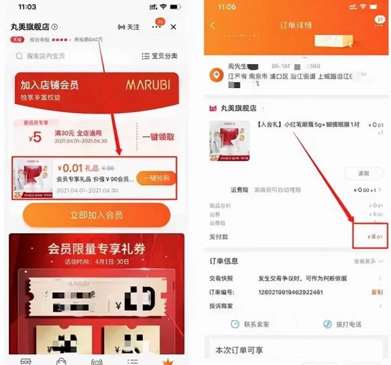 图片[1]-电商撸货赚钱：网上赚钱月入上万的项目，适合批量放大操作！-云上仙人说钱