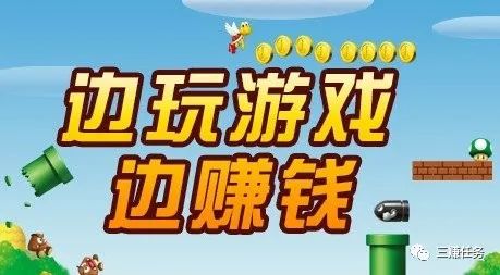 图片[1]-手机赚钱小游戏，轻松月入过万！揭秘边玩游戏边赚钱的暴利项目-云上仙人说钱