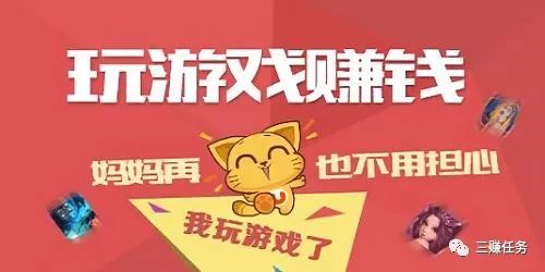 图片[2]-手机赚钱小游戏，轻松月入过万！揭秘边玩游戏边赚钱的暴利项目-云上仙人说钱