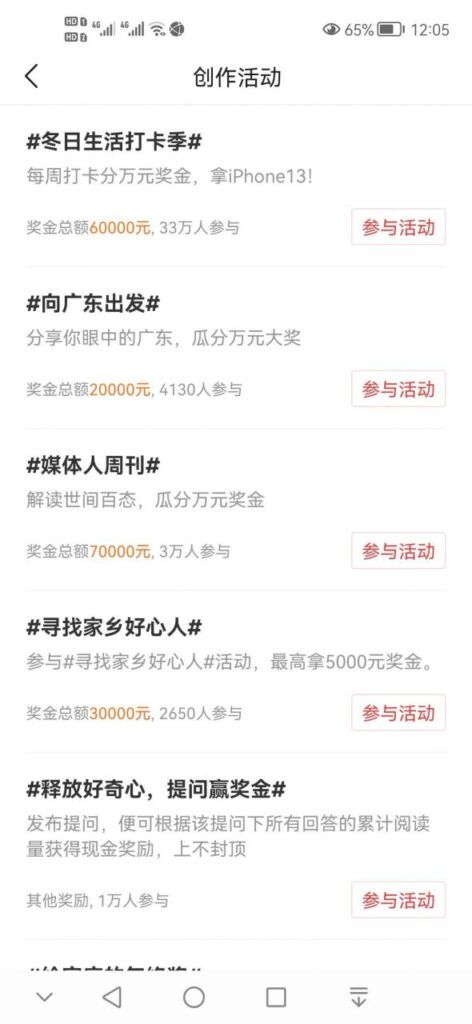 新手今日头条怎么赚钱（实战7天说说头条收益）