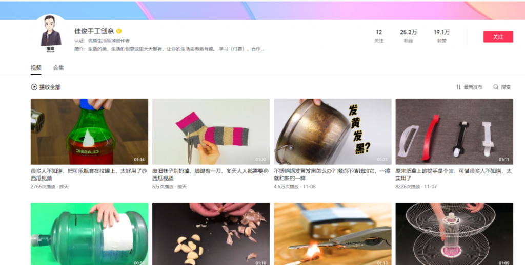 图片[8]-中视频伙伴计划怎么赚钱：这4种账号类型，很适合赚平台的播放量收益！-云上仙人说钱