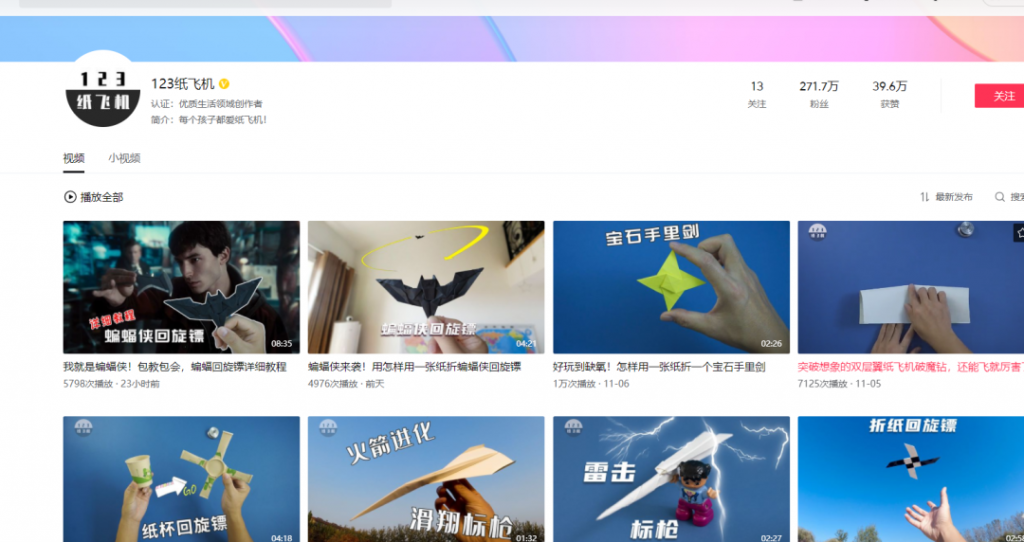 图片[2]-中视频伙伴计划怎么赚钱：这4种账号类型，很适合赚平台的播放量收益！-云上仙人说钱
