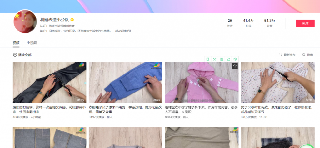 图片[6]-中视频伙伴计划怎么赚钱：这4种账号类型，很适合赚平台的播放量收益！-云上仙人说钱