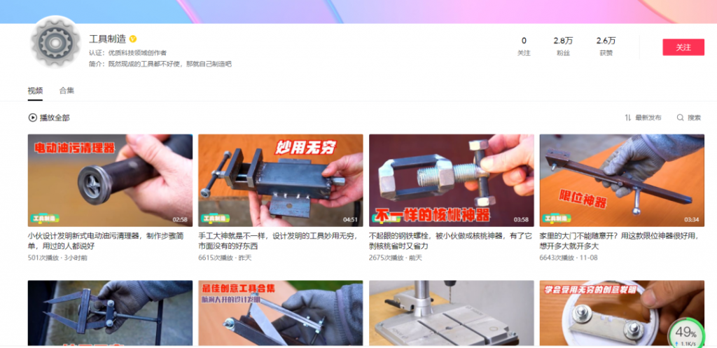图片[9]-中视频伙伴计划怎么赚钱：这4种账号类型，很适合赚平台的播放量收益！-云上仙人说钱