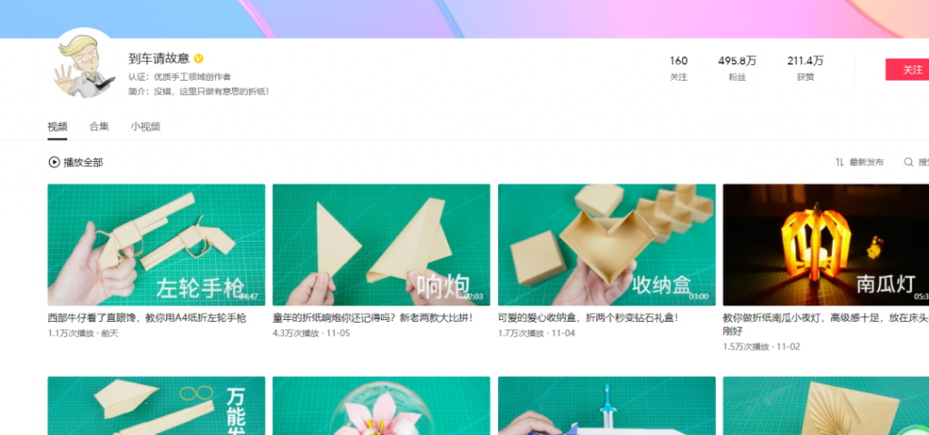 图片[1]-中视频伙伴计划怎么赚钱：这4种账号类型，很适合赚平台的播放量收益！-云上仙人说钱