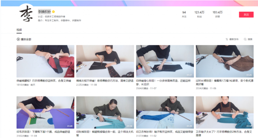 图片[7]-中视频伙伴计划怎么赚钱：这4种账号类型，很适合赚平台的播放量收益！-云上仙人说钱