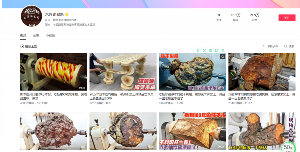 图片[11]-中视频伙伴计划怎么赚钱：这4种账号类型，很适合赚平台的播放量收益！-云上仙人说钱
