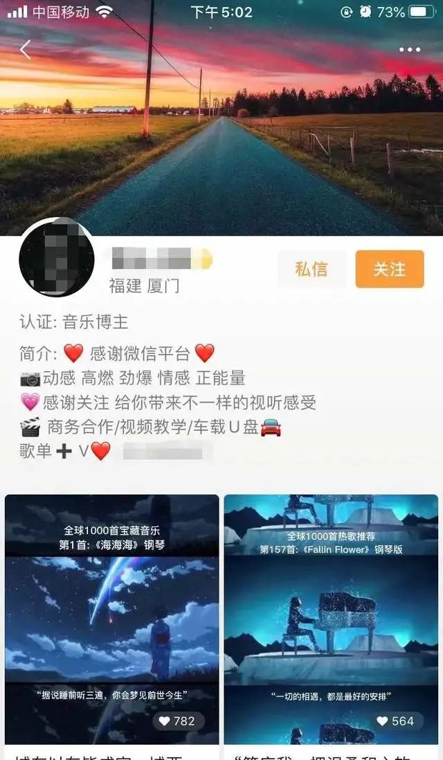 图片[2]-抖音快手音乐视频号U盘项目！暴利冷门项目拆解，月入3万+的抖音小项目！-云上仙人说钱