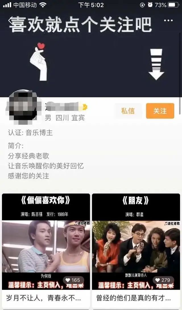 图片[3]-抖音快手音乐视频号U盘项目！暴利冷门项目拆解，月入3万+的抖音小项目！-云上仙人说钱