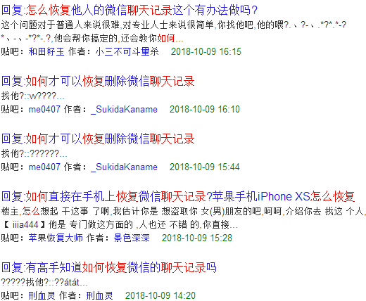 图片[4]-“数据恢复项目”日赚300元！利用信息差挣钱的项目！这个信息差渠道在家就能做！-云上仙人说钱