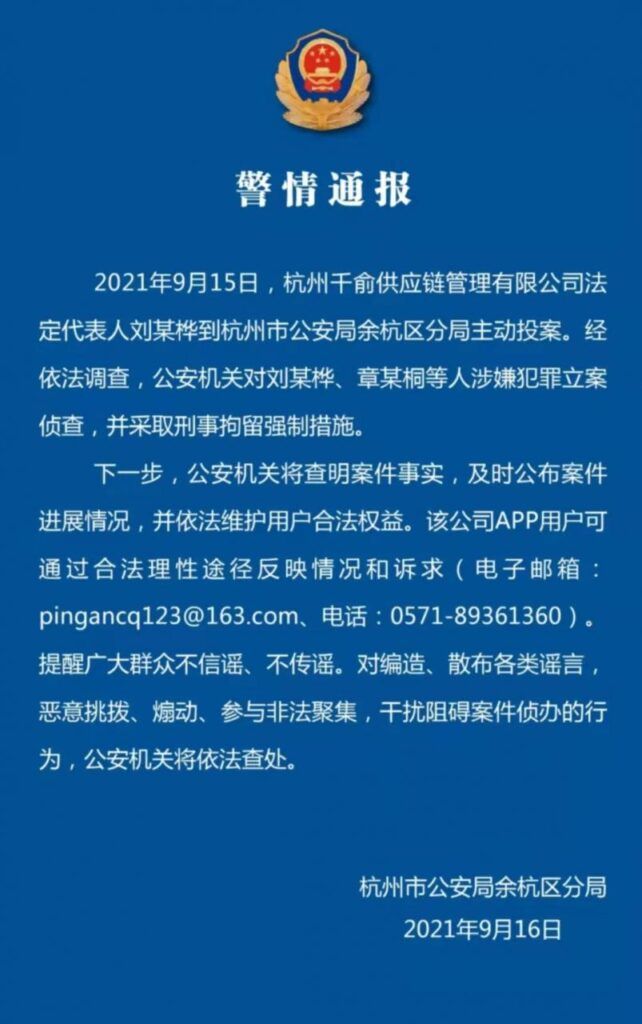 拼拼有礼最新消息（庞氏骗局推陈出新，“月收益率”50%的拼团陷阱）