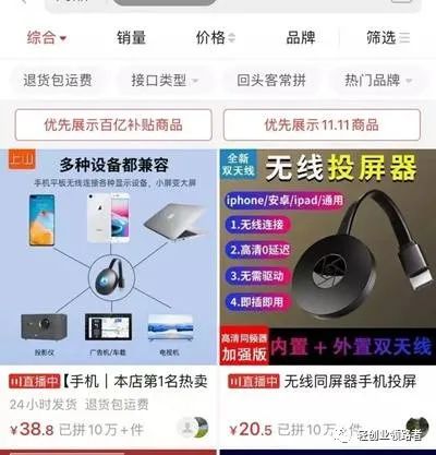 图片[5]-兼职赚钱项目：小众细分类目30天销量7091单收益35万-云上仙人说钱