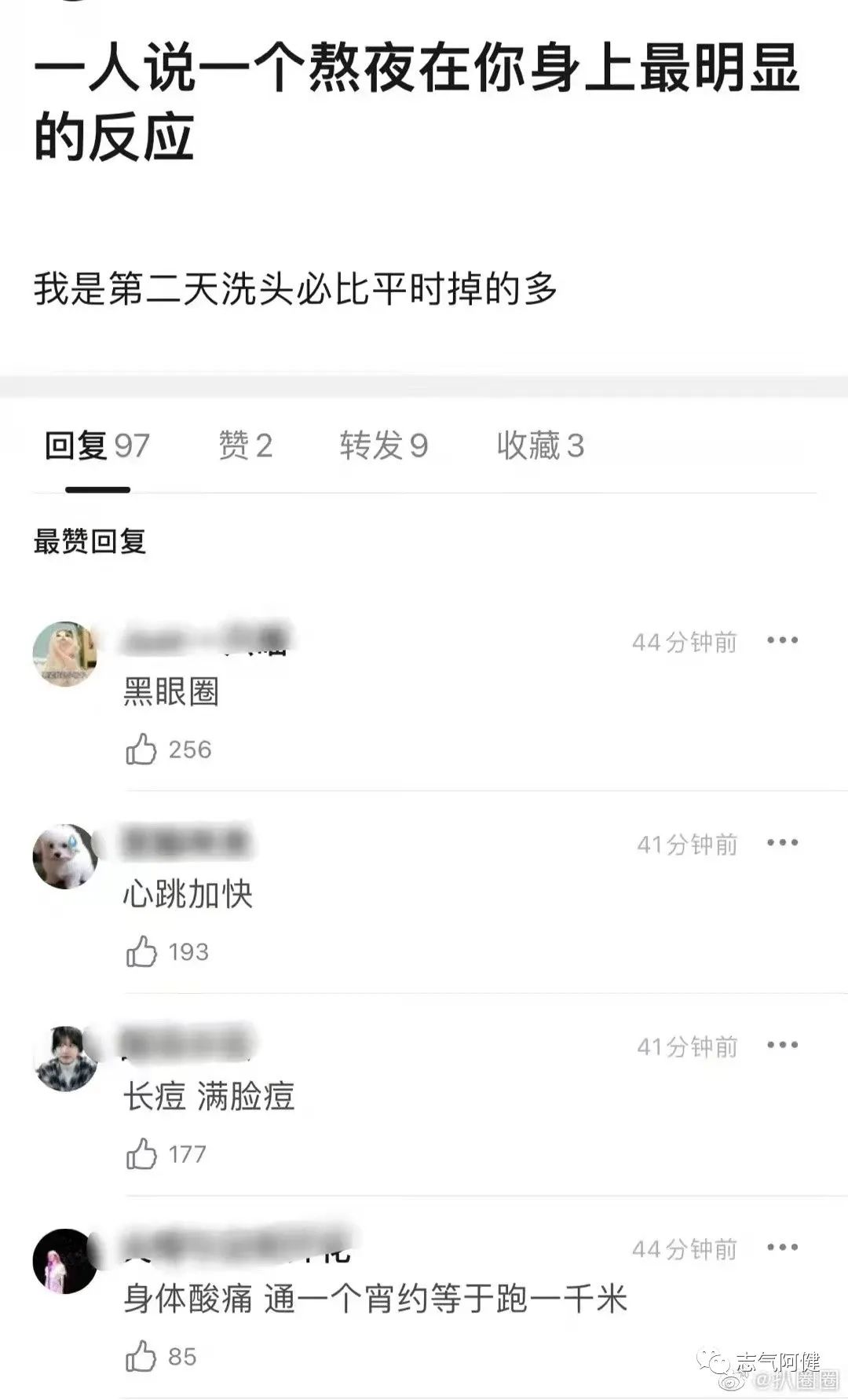 一个挂在热搜上的副业赚钱项目，通过“熬夜”去赚钱月入过万不是问题