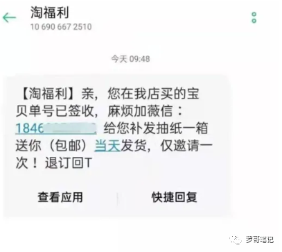 图片[2]-依靠“垃圾短信”反套路，小伙月入2万+（附项目拆解）-云上仙人说钱