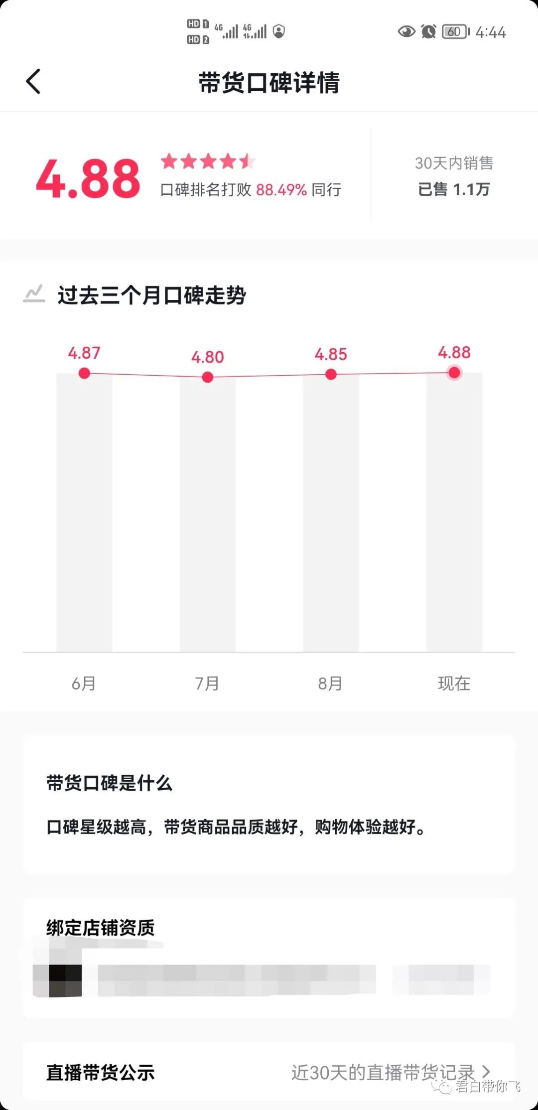 图片[16]-抖音书单号怎么赚钱（1部手机就能操作，月入3万的书单号，还适合团队放大）-云上仙人说钱