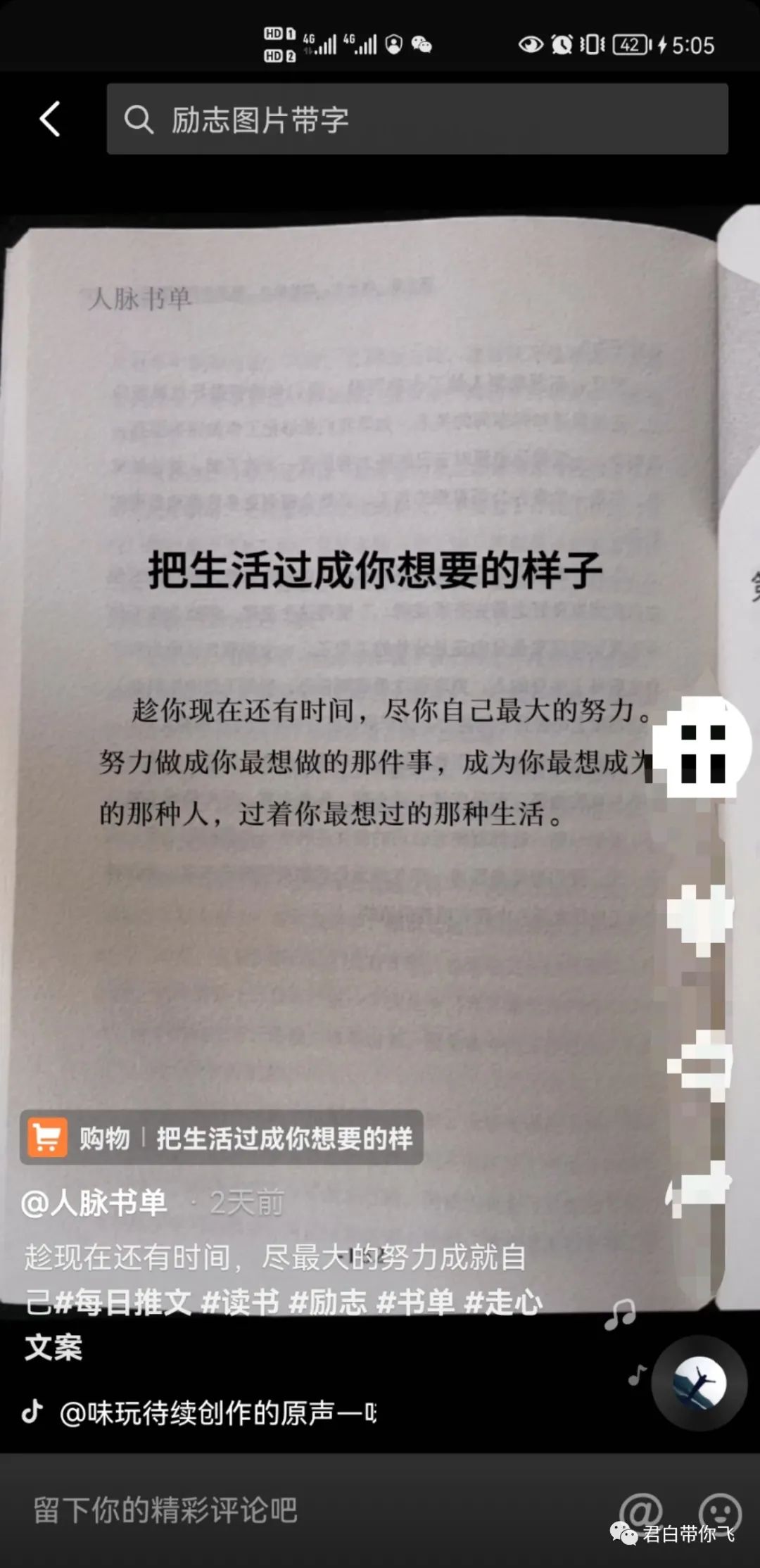 图片[9]-抖音书单号怎么赚钱（1部手机就能操作，月入3万的书单号，还适合团队放大）-云上仙人说钱