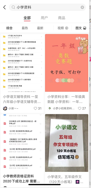 图片[1]-无门槛虚拟资料项目，操作简单日赚300+！-云上仙人说钱