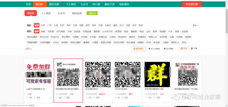 微信seo怎么做（两周微信SEO实操，赚一部手机）