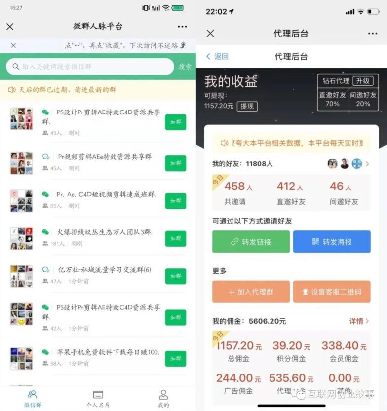 微信seo怎么做（两周微信SEO实操，赚一部手机）