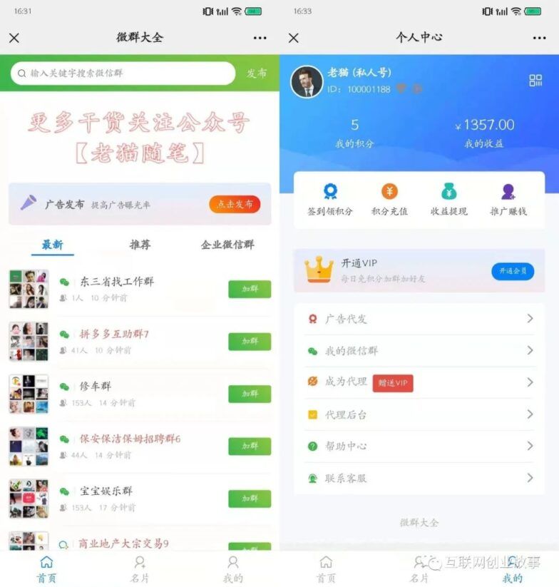 微信seo怎么做（两周微信SEO实操，赚一部手机）