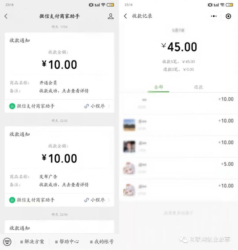 微信seo怎么做（两周微信SEO实操，赚一部手机）