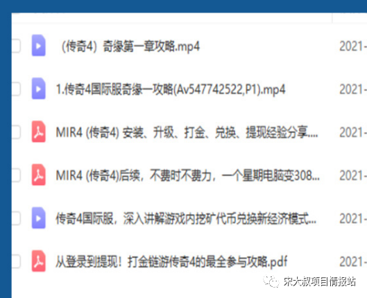 图片[4]-游戏打金项目：一个可落地的项目-云上仙人说钱