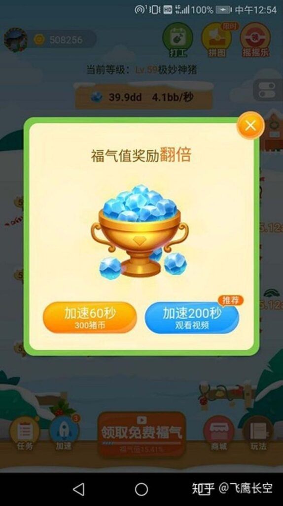 新版阳光养猪场有点坑人了 新版阳光养猪场有点坑人了