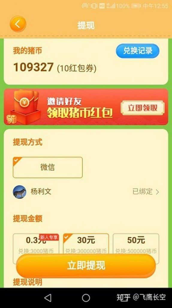 新版阳光养猪场有点坑人了 新版阳光养猪场有点坑人了