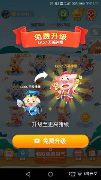 新版阳光养猪场有点坑人了 新版阳光养猪场有点坑人了
