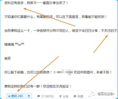 图片[6]-玩转自媒体图文引流，精准引流高端金融粉-云上仙人说钱