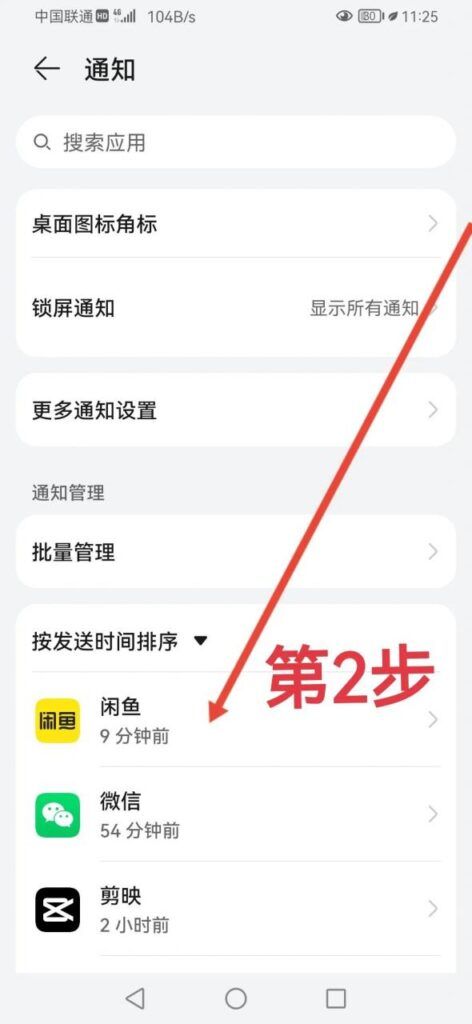 智能手机怎么省电（这样设置会变得好用又省电）