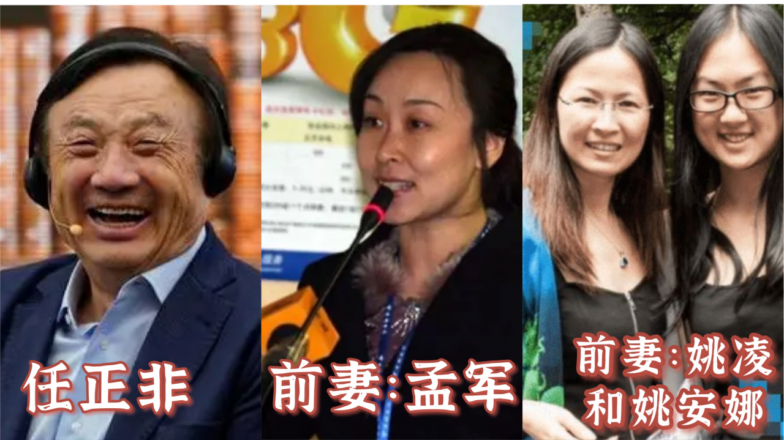 华为总裁任正非有几个孩子(2段婚姻3个孩子故事)