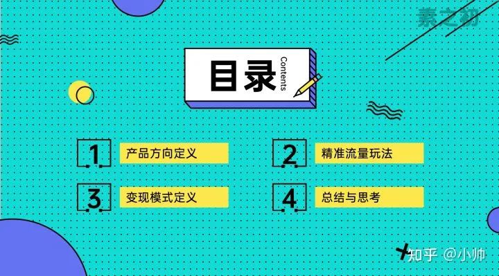 图片[2]-如何卖虚拟教程（这个虚拟资源玩法你学会了做什么都能赚钱）-云上仙人说钱