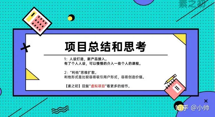 图片[6]-如何卖虚拟教程（这个虚拟资源玩法你学会了做什么都能赚钱）-云上仙人说钱