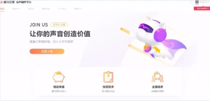 图片[1]-0成本音频副业项目，新手小白也能每月多赚1万-云上仙人说钱