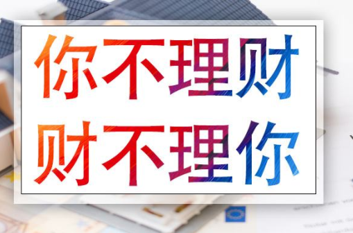 10万存定期还是买理财产品好（定期存款和理财，哪款是你的菜?教你实现财务自由）