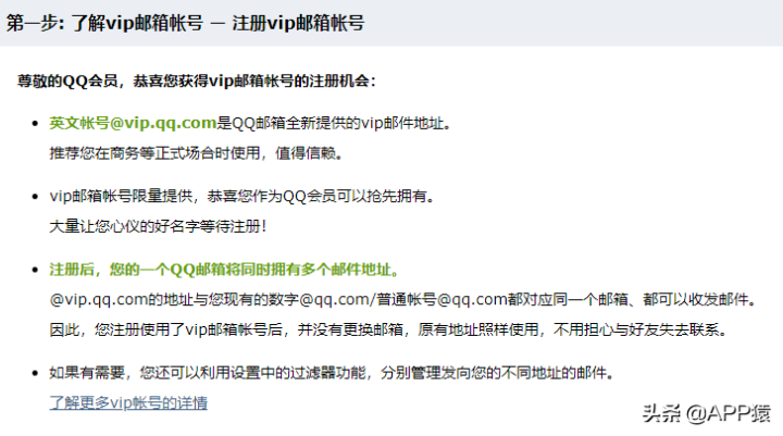qq邮箱正确输入方式（QQ邮箱格式怎么写？这有一份详细教程）