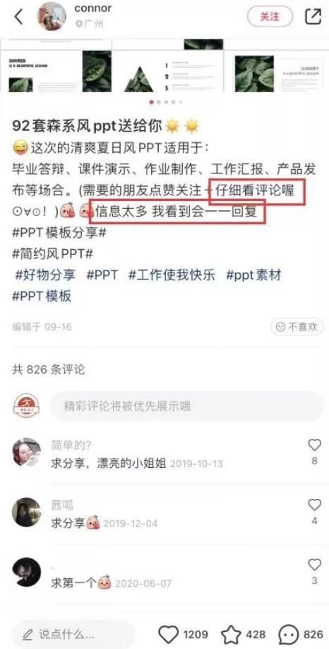 小红书引流推广绝招，详细实战引流教程