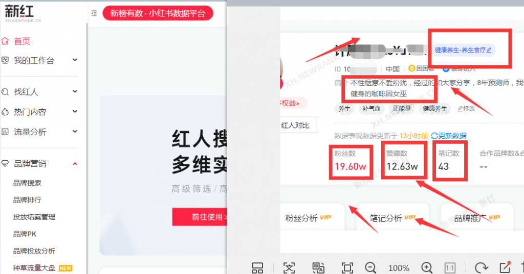 图片[9]-小红书涨粉技巧（8天涨粉1万，小红书另类精准涨粉秘籍）-云上仙人说钱