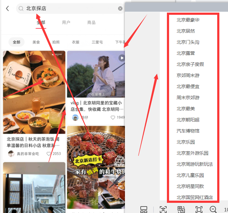 图片[8]-小红书涨粉技巧（8天涨粉1万，小红书另类精准涨粉秘籍）-云上仙人说钱
