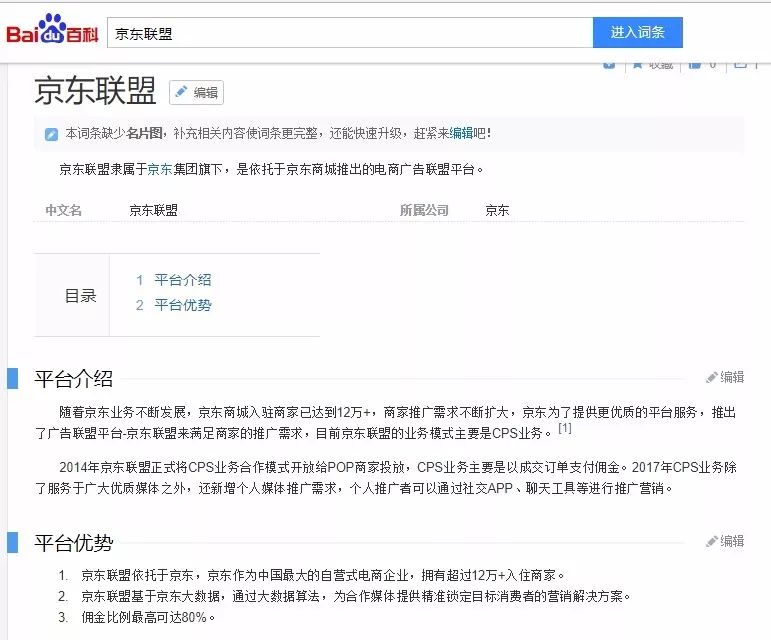 图片[1]-新人操作京东联盟项目（京东联盟个人推广教程完整版）-云上仙人说钱