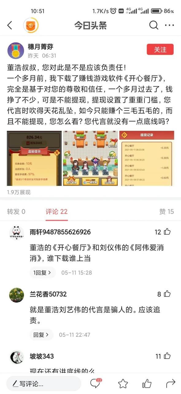 打什么游戏赚钱(亲身体验6款良心赚钱游戏)